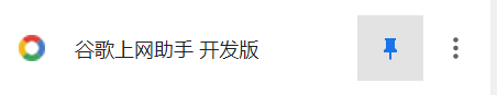 免费Google浏览器翻墙插件Ghelper中文指南插图11 安装Ghelper