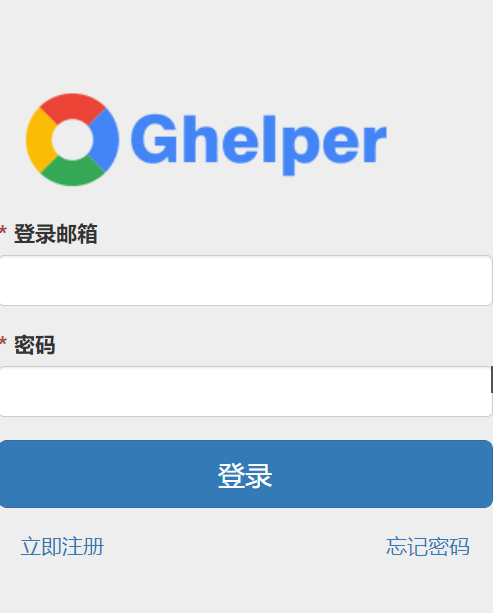 免费Google浏览器翻墙插件Ghelper中文指南插图13 安装Ghelper