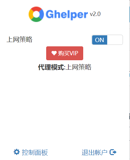 免费Google浏览器翻墙插件Ghelper中文指南插图15 安装Ghelper